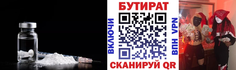 купить   Каменка  Бутират BDO 
