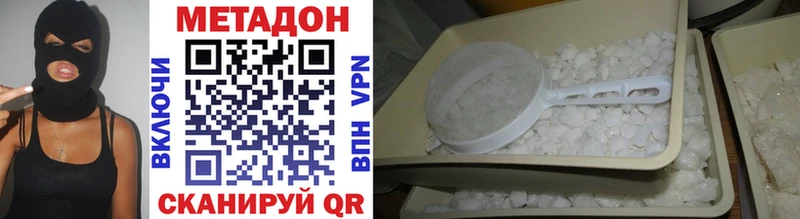 МЕТАДОН methadone  купить наркотик  Каменка 